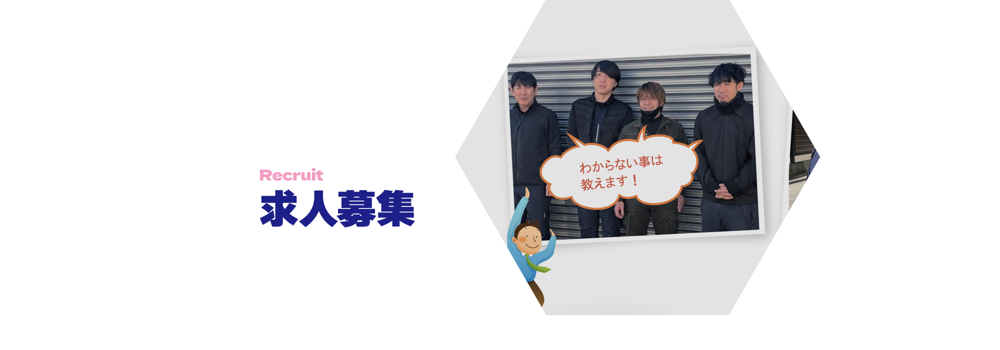 ナットスプリッター