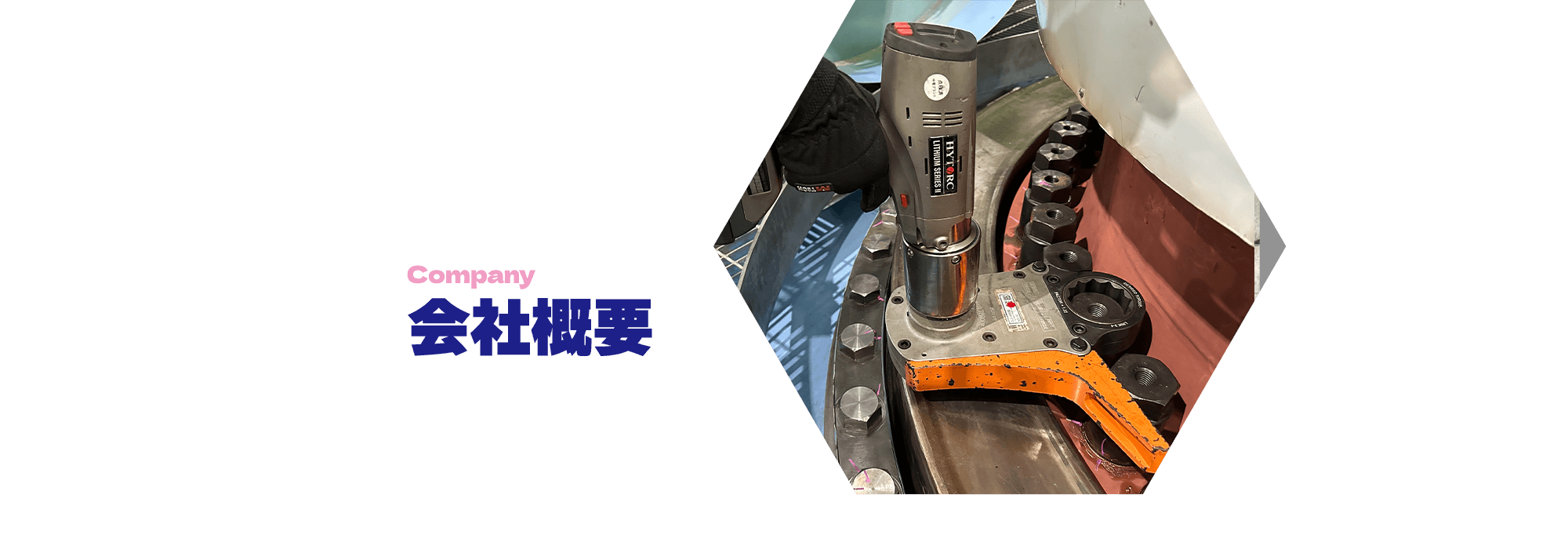 ハイトークソケット